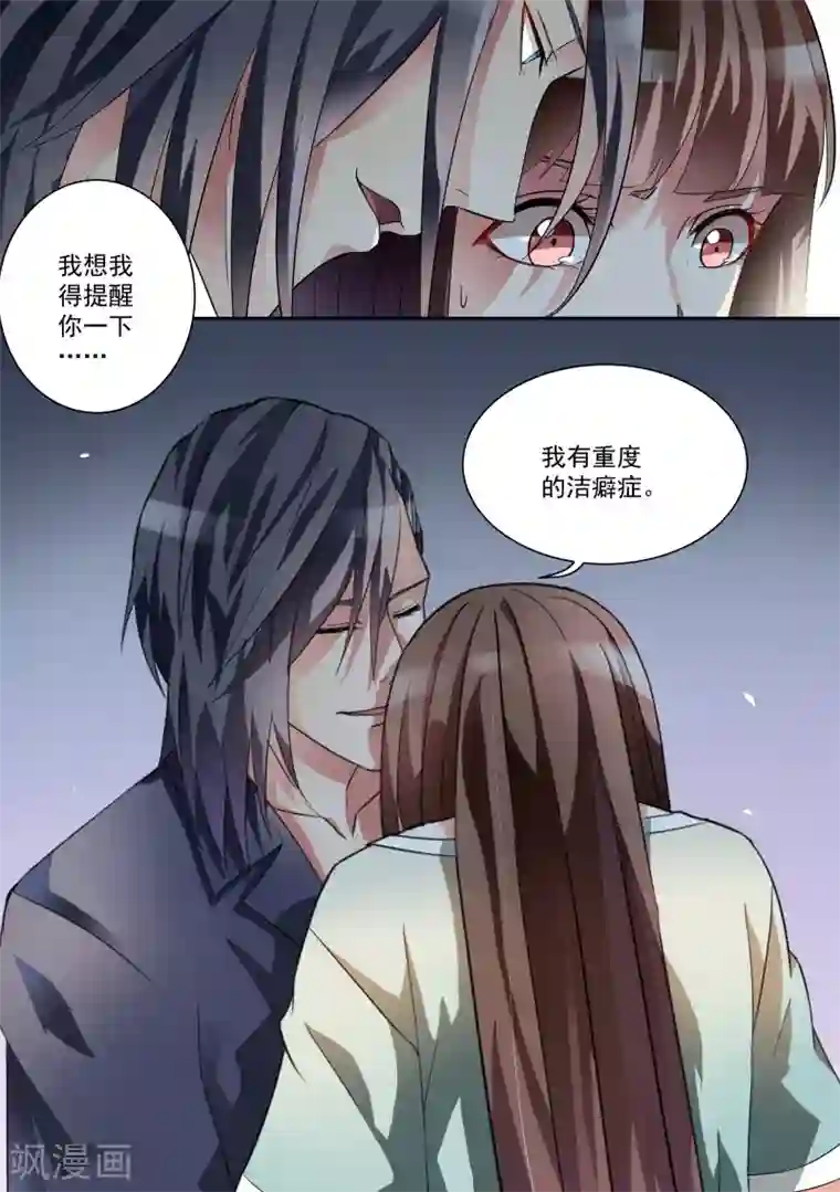 恶魔总裁的祭品新娘第12话