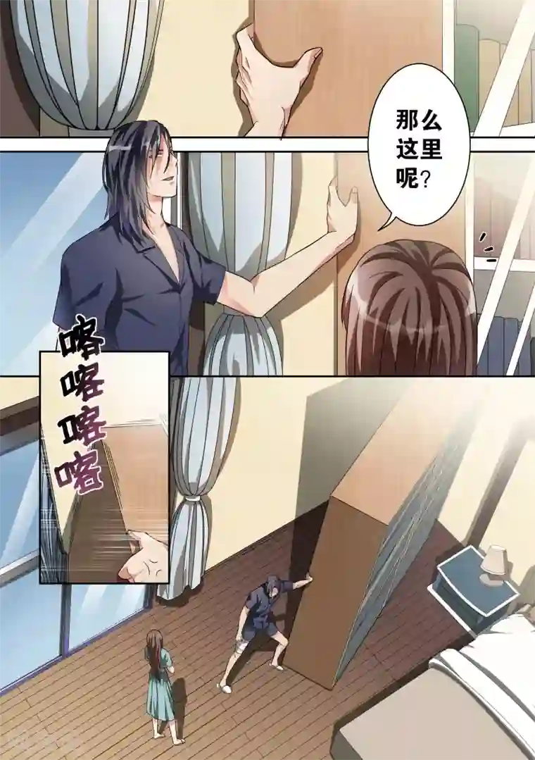 恶魔总裁的祭品新娘第13话