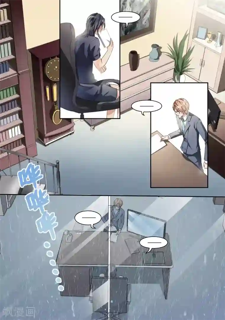 恶魔总裁的祭品新娘第13话