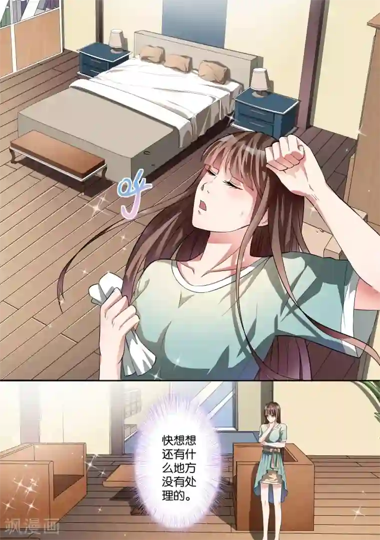 恶魔总裁的祭品新娘第13话