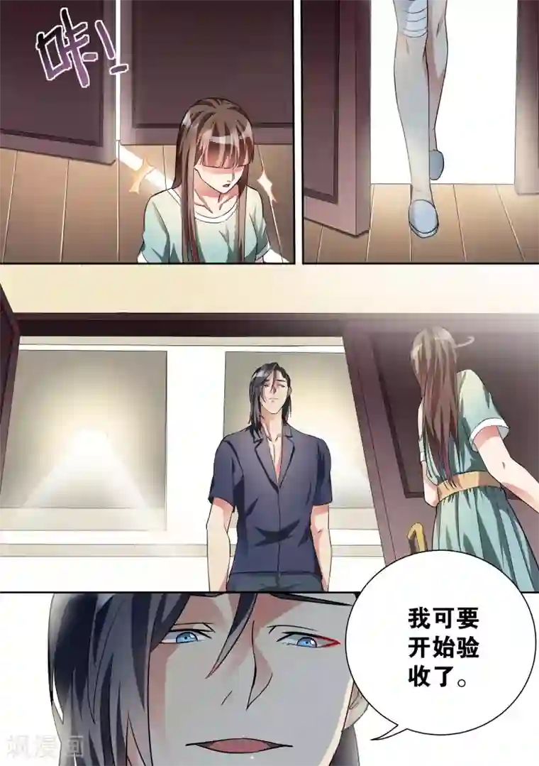 恶魔总裁的祭品新娘第13话