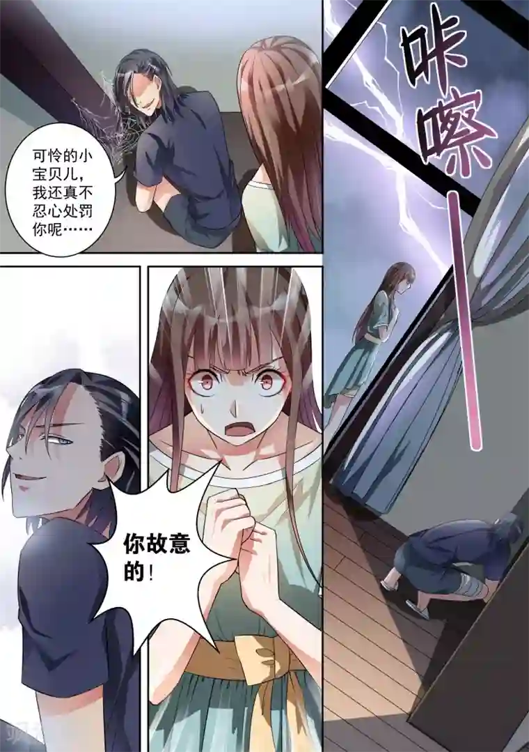 恶魔总裁的祭品新娘第14话