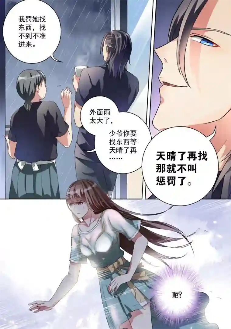 恶魔总裁的祭品新娘第14话