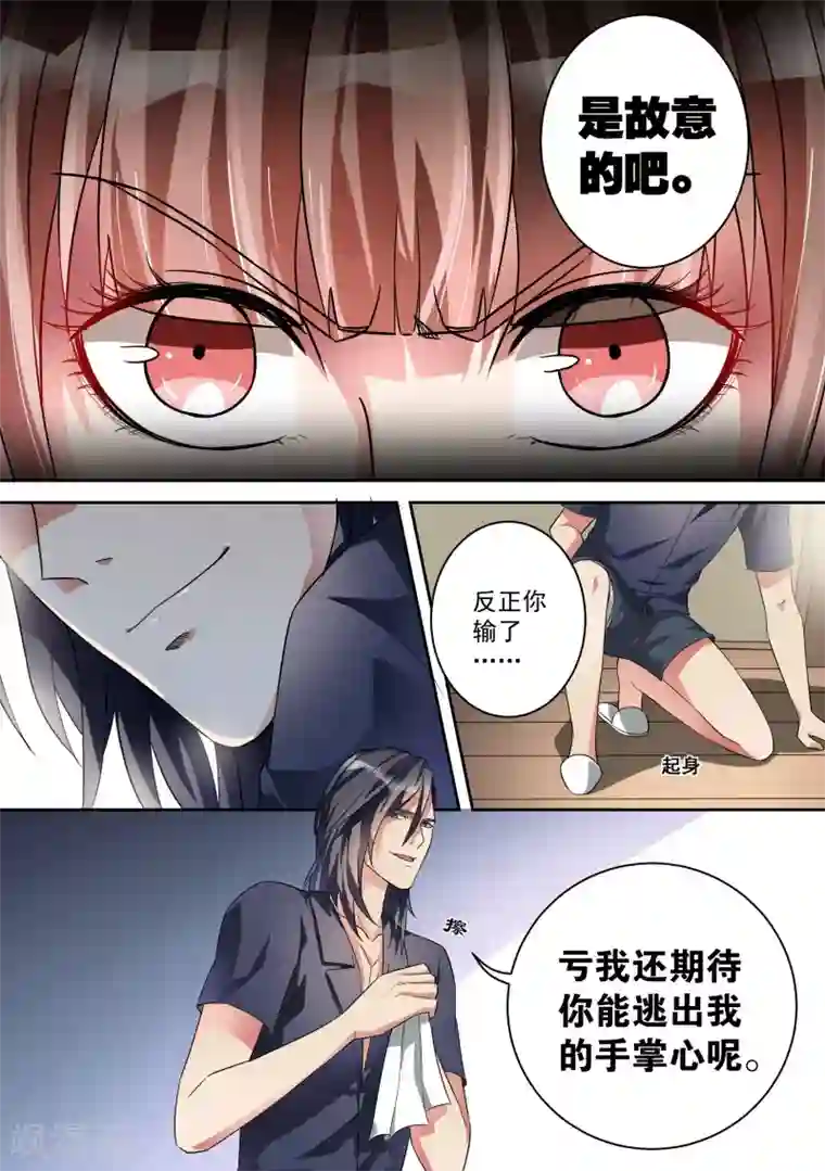 恶魔总裁的祭品新娘第14话