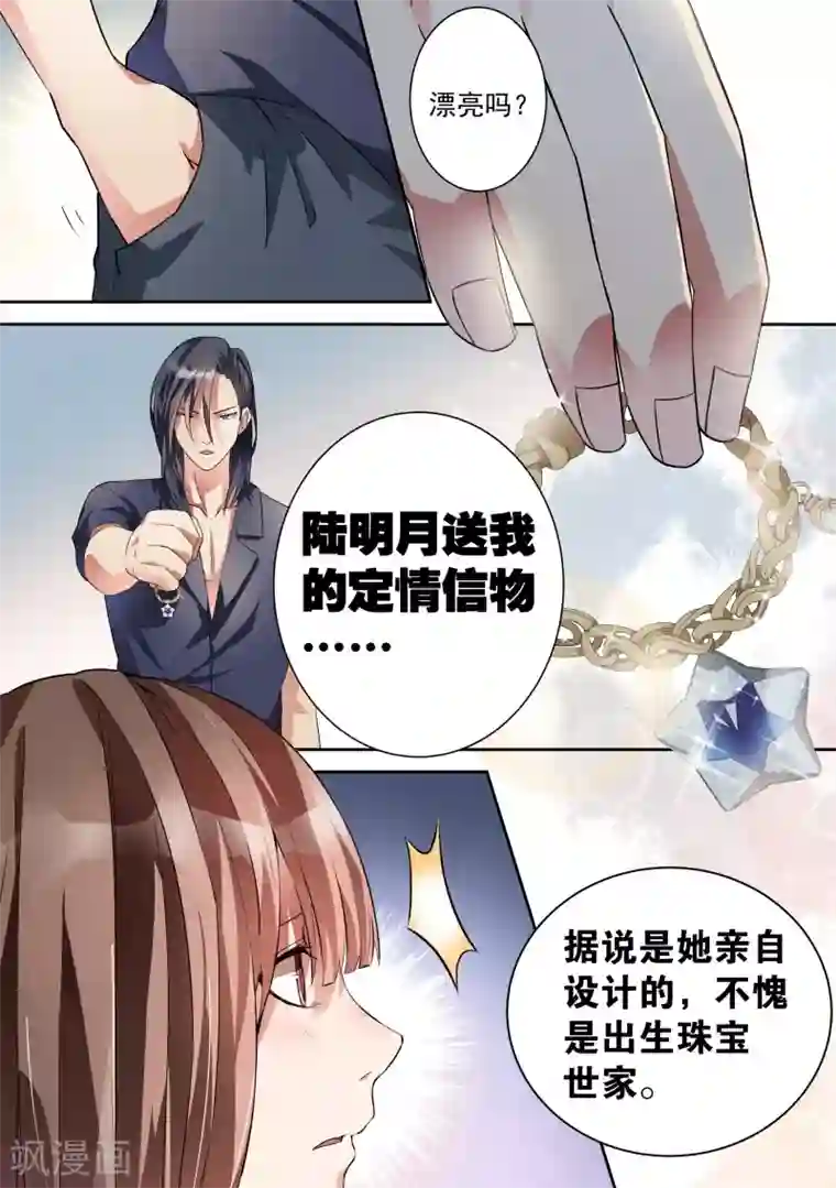 恶魔总裁的祭品新娘第14话