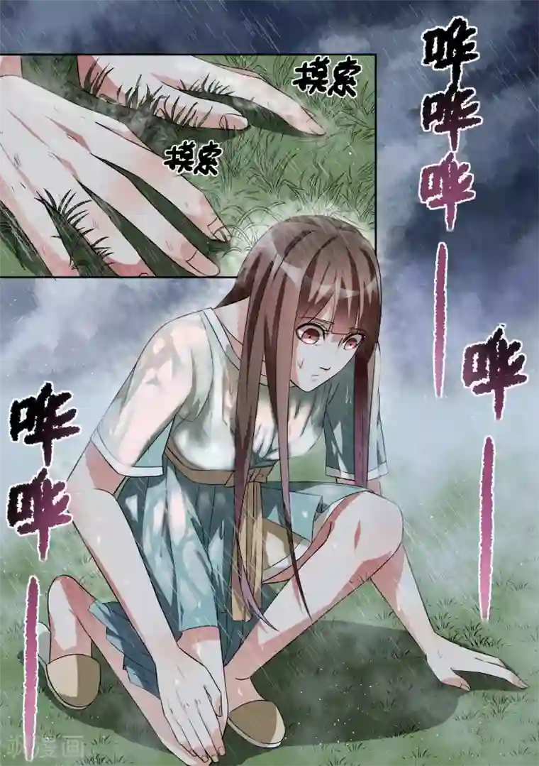 恶魔总裁的祭品新娘第14话