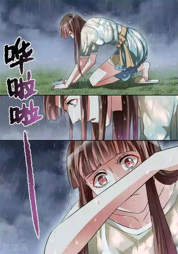 恶魔总裁的祭品新娘第14话