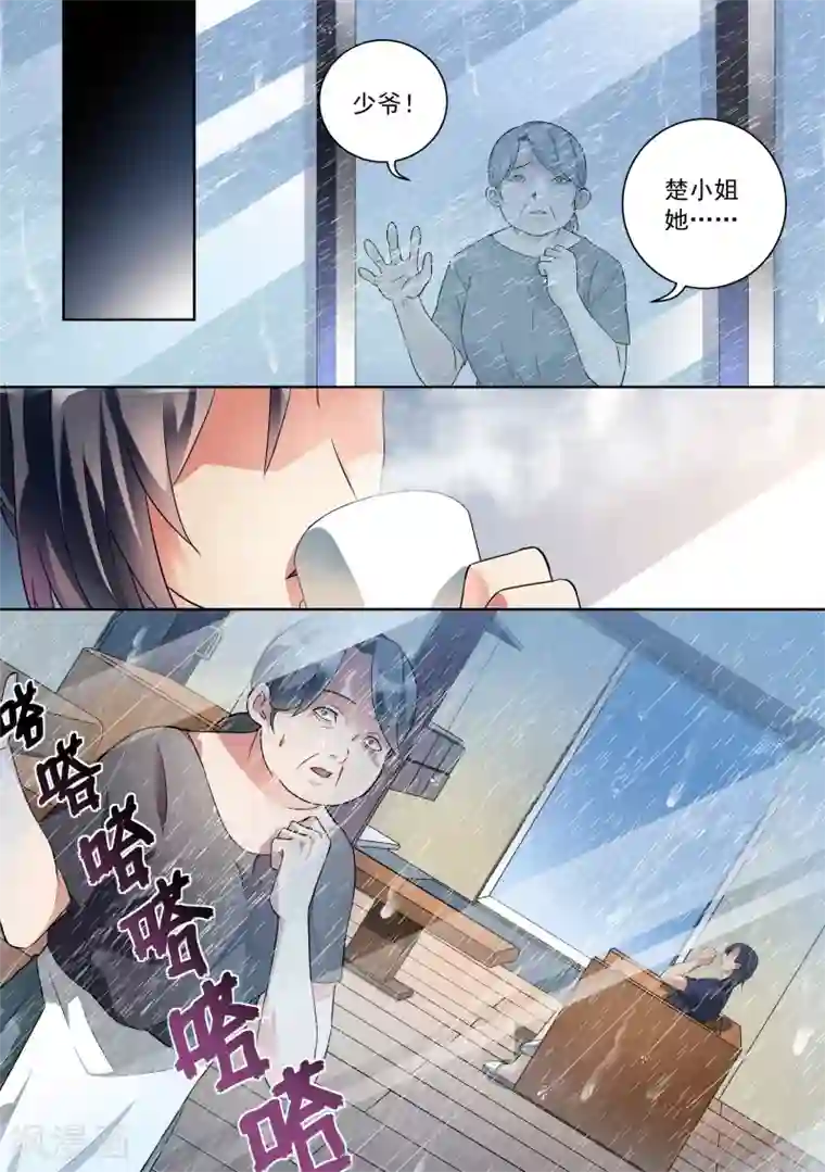 恶魔总裁的祭品新娘第15话