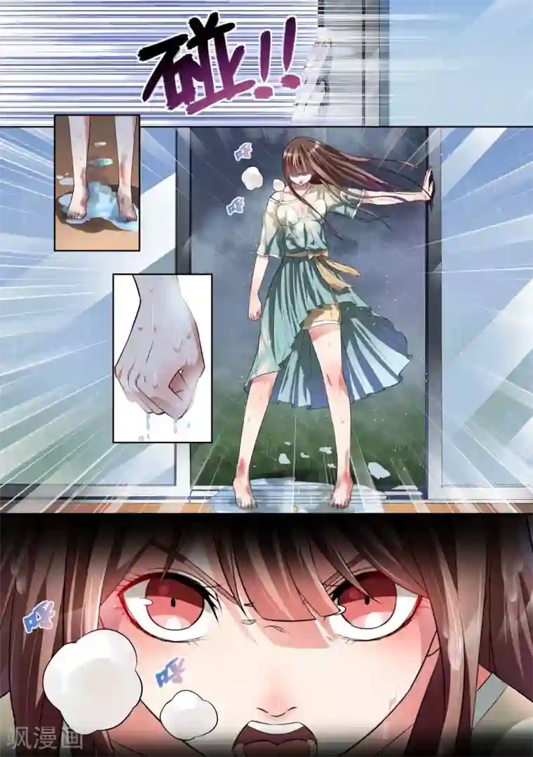 恶魔总裁的祭品新娘第15话