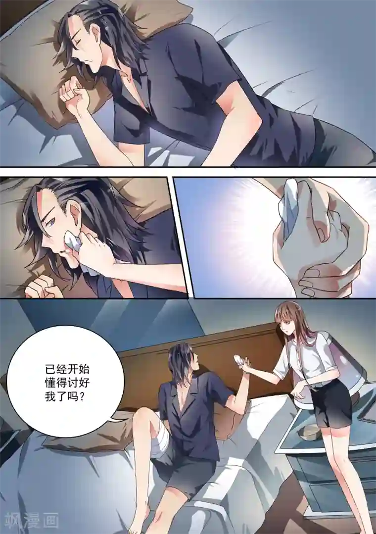 恶魔总裁的祭品新娘第16话