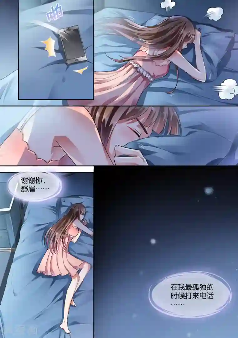 恶魔总裁的祭品新娘第16话