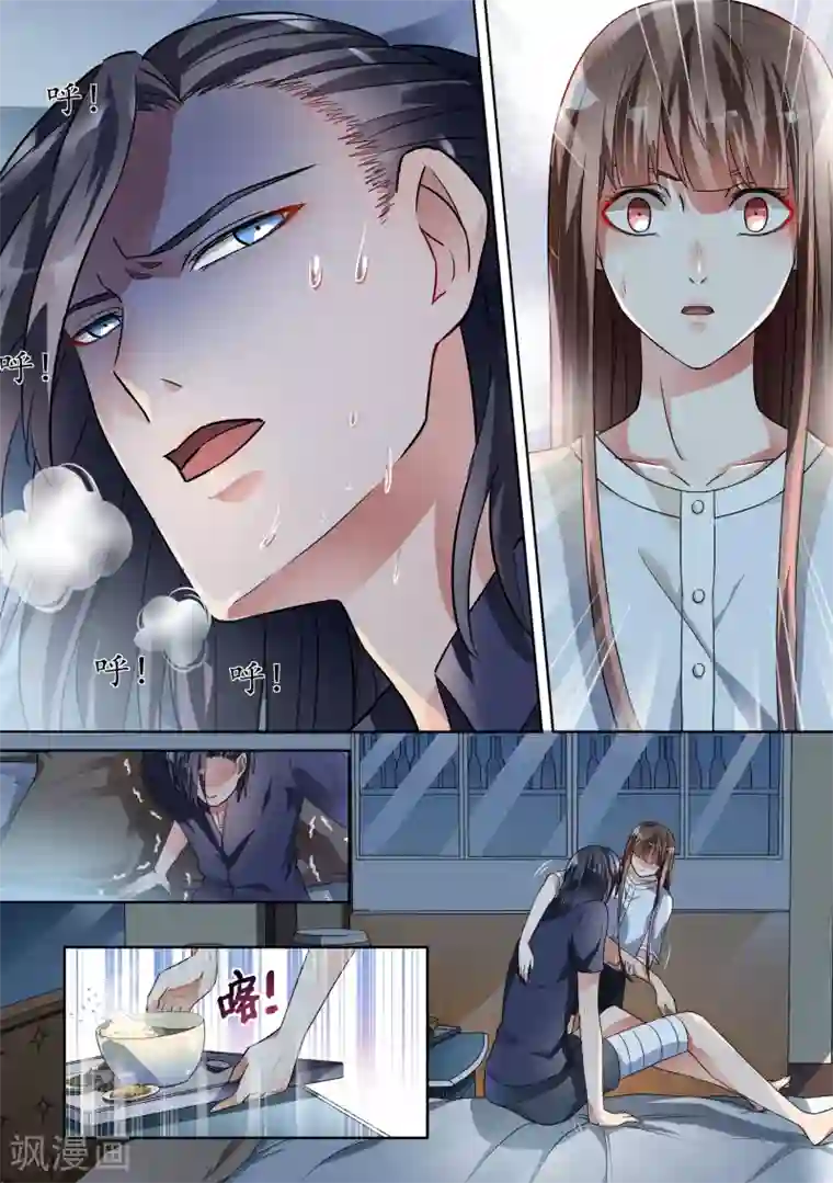 恶魔总裁的祭品新娘第16话