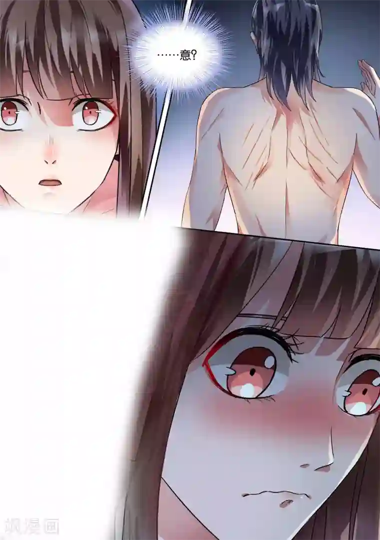 恶魔总裁的祭品新娘第17话