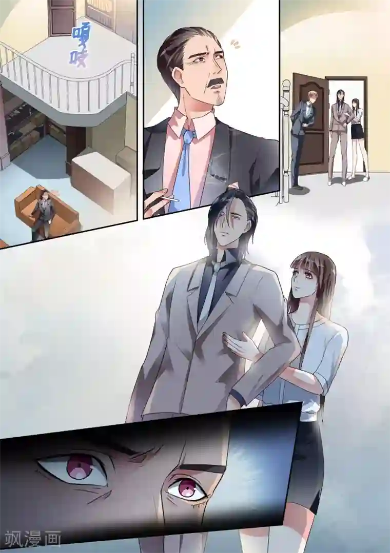 恶魔总裁的祭品新娘第17话