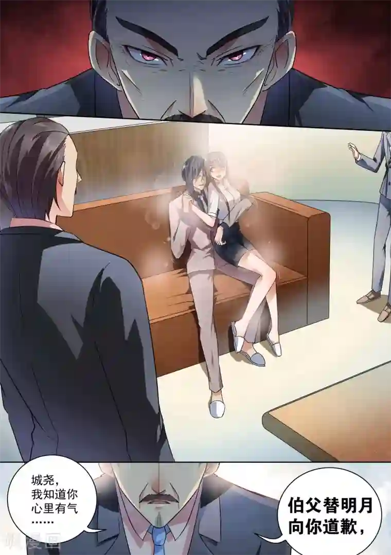 恶魔总裁的祭品新娘第18话