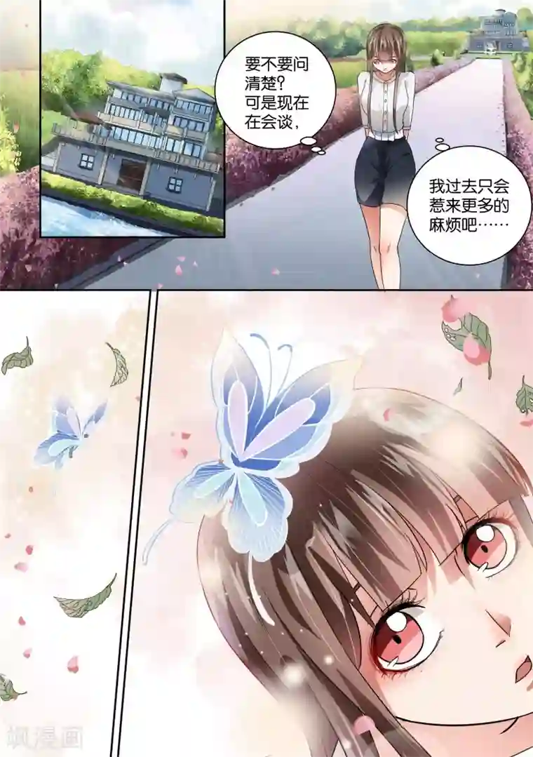 恶魔总裁的祭品新娘第18话