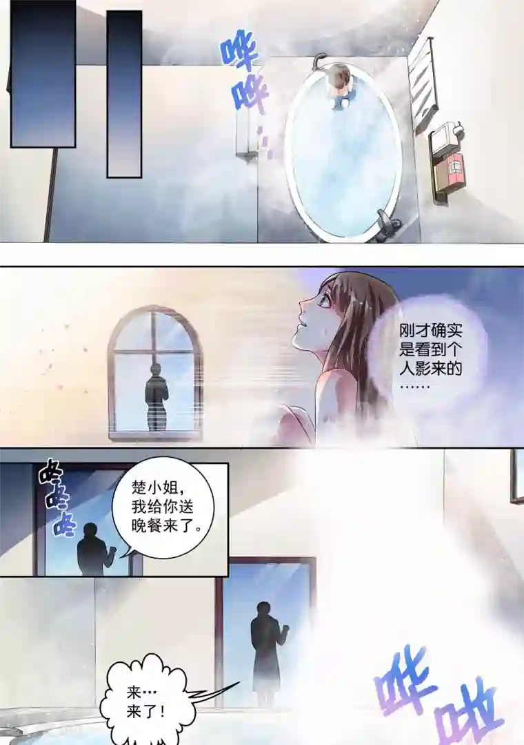 恶魔总裁的祭品新娘第18话