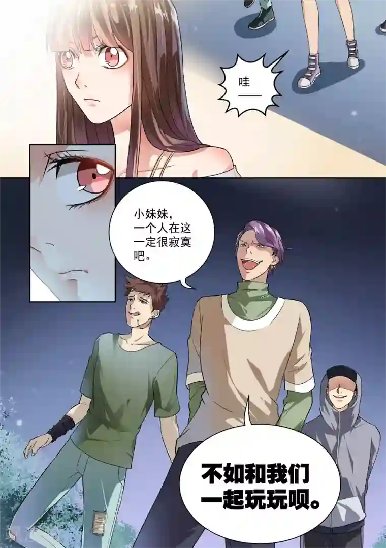 恶魔总裁的祭品新娘第19话