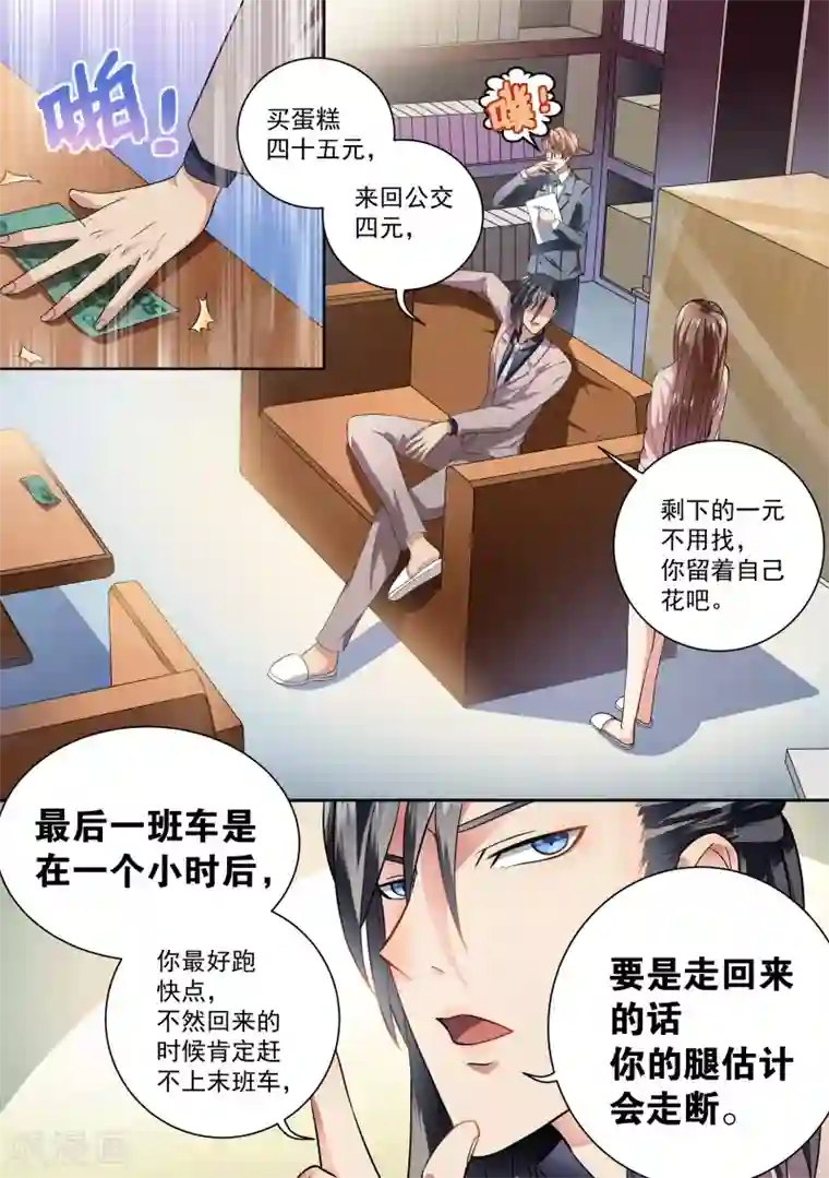 恶魔总裁的祭品新娘第19话