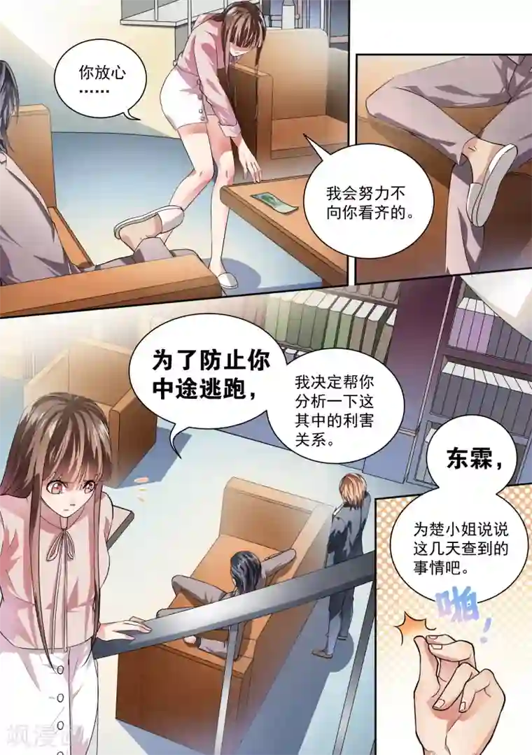 男朋友按我头吃他底下第19话