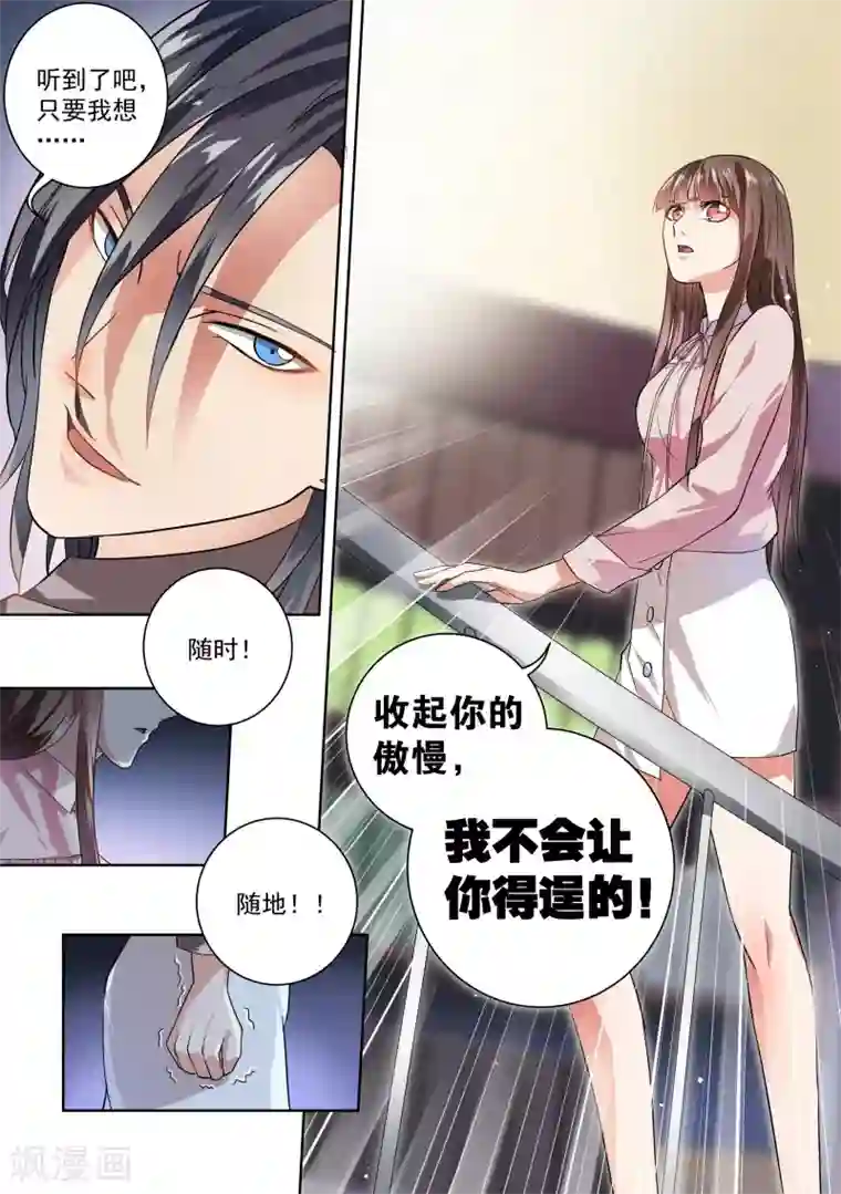 男朋友按我头吃他底下第19话