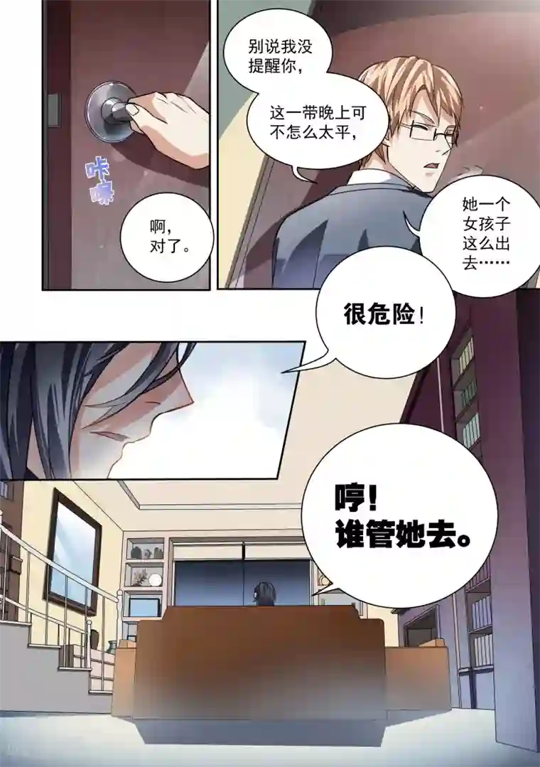 恶魔总裁的祭品新娘第19话