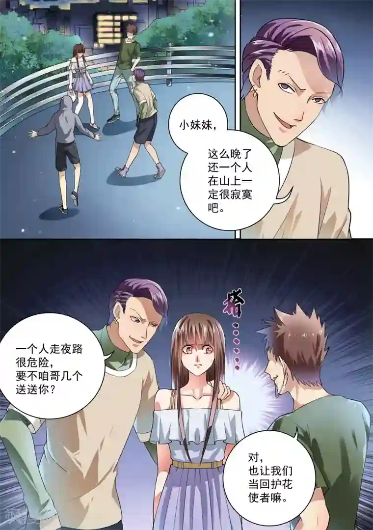 宝贝㖭我下面第20话