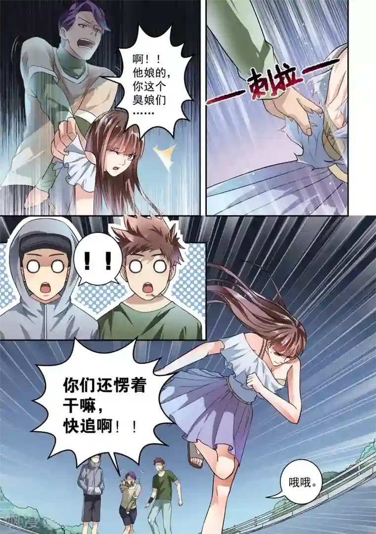 宝贝㖭我下面第20话