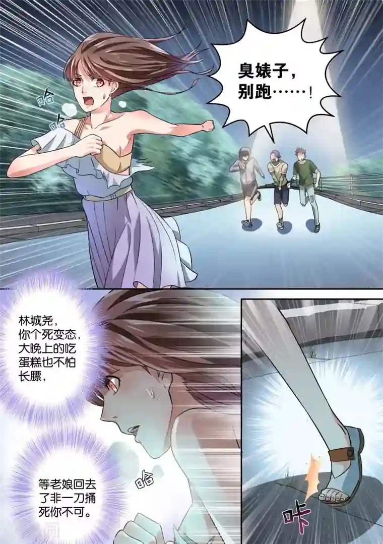 宝贝㖭我下面第20话