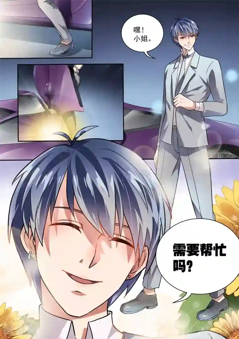 宝贝㖭我下面第20话