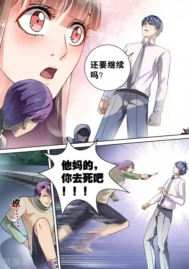 宝贝㖭我下面第20话