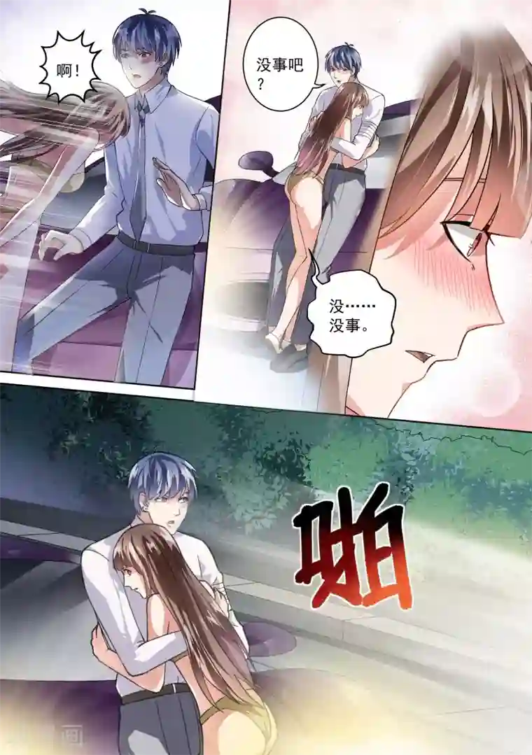 恶魔总裁的祭品新娘第21话