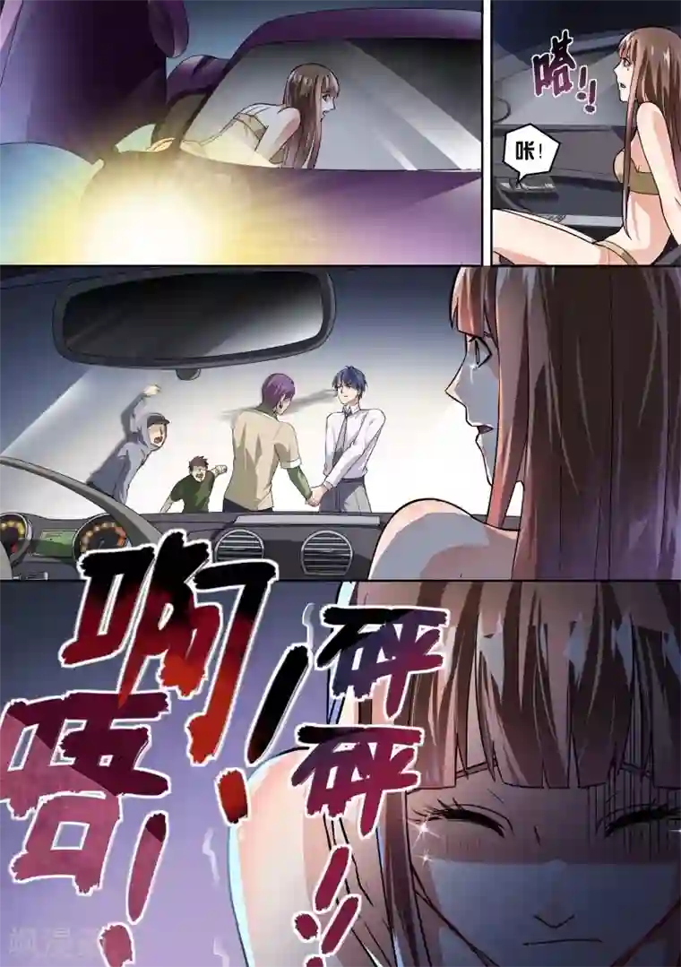 恶魔总裁的祭品新娘第21话