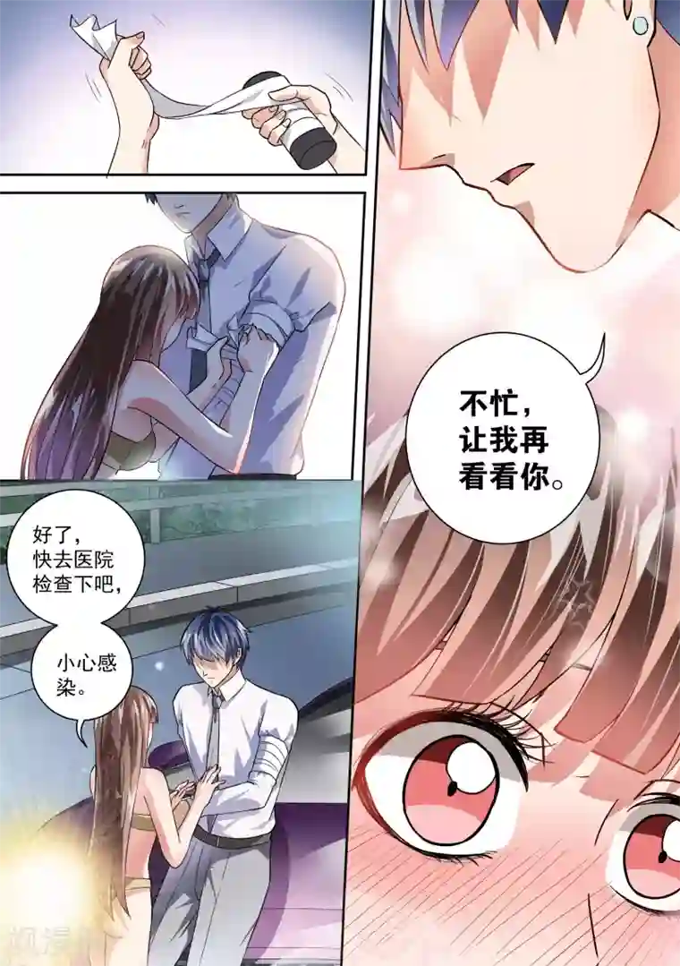 恶魔总裁的祭品新娘第21话