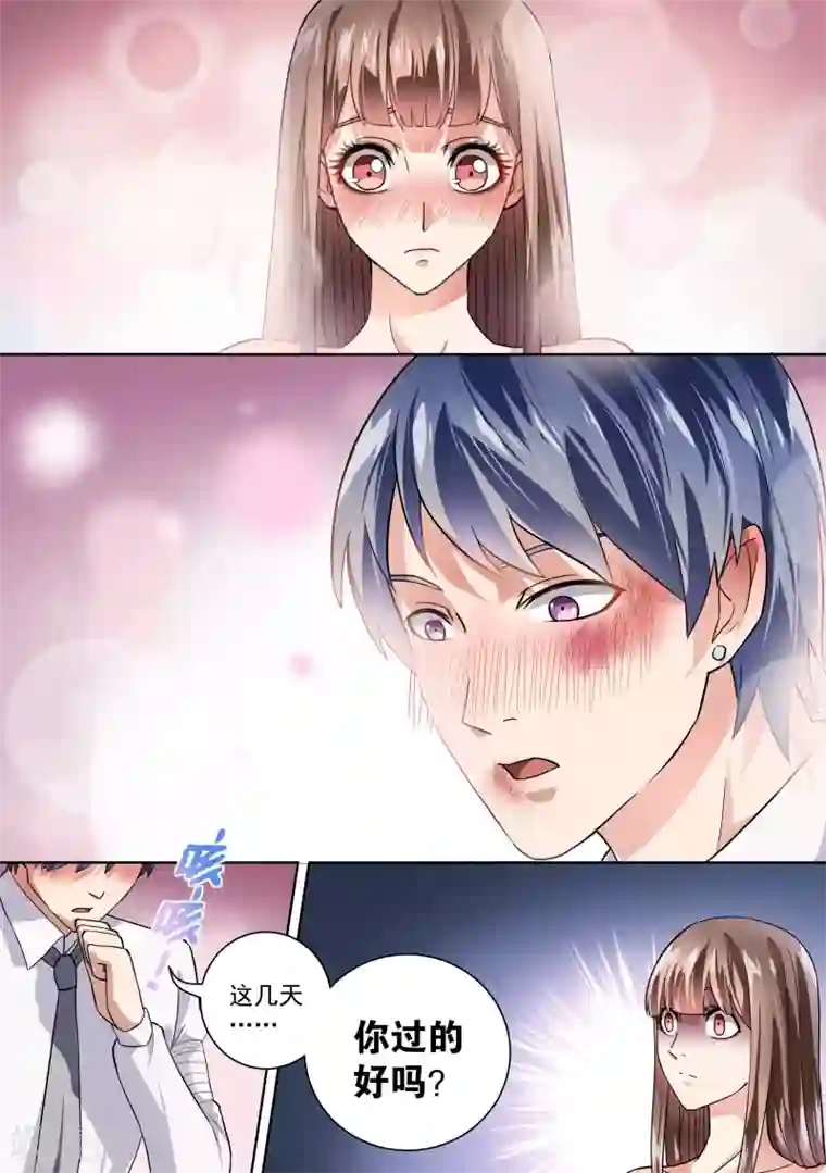 恶魔总裁的祭品新娘第21话