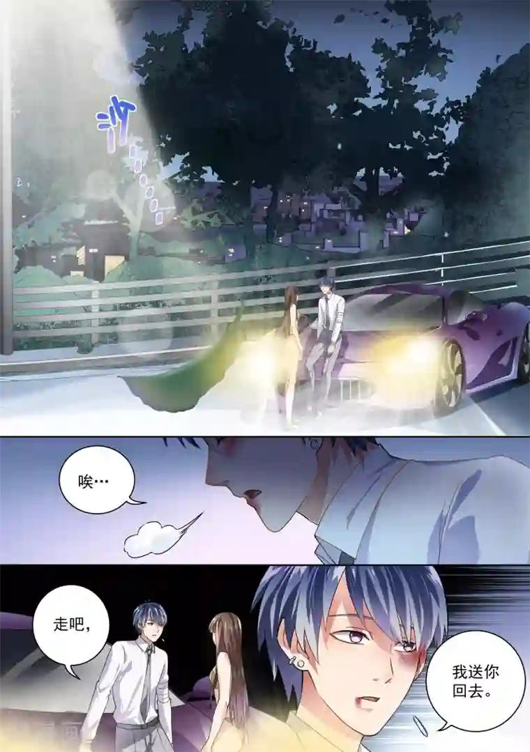 恶魔总裁的祭品新娘第21话