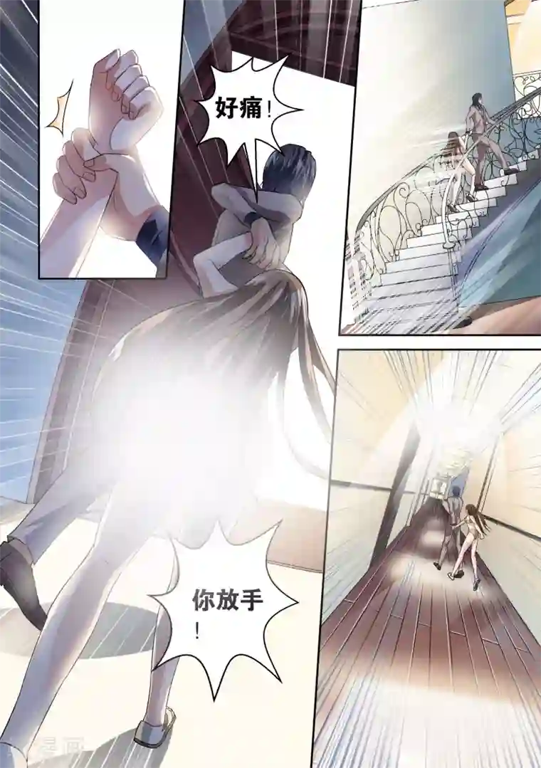 恶魔总裁的祭品新娘第22话