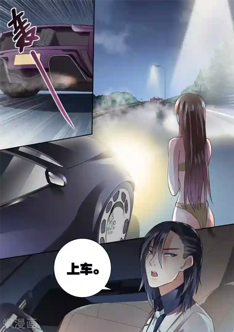 恶魔总裁的祭品新娘第22话