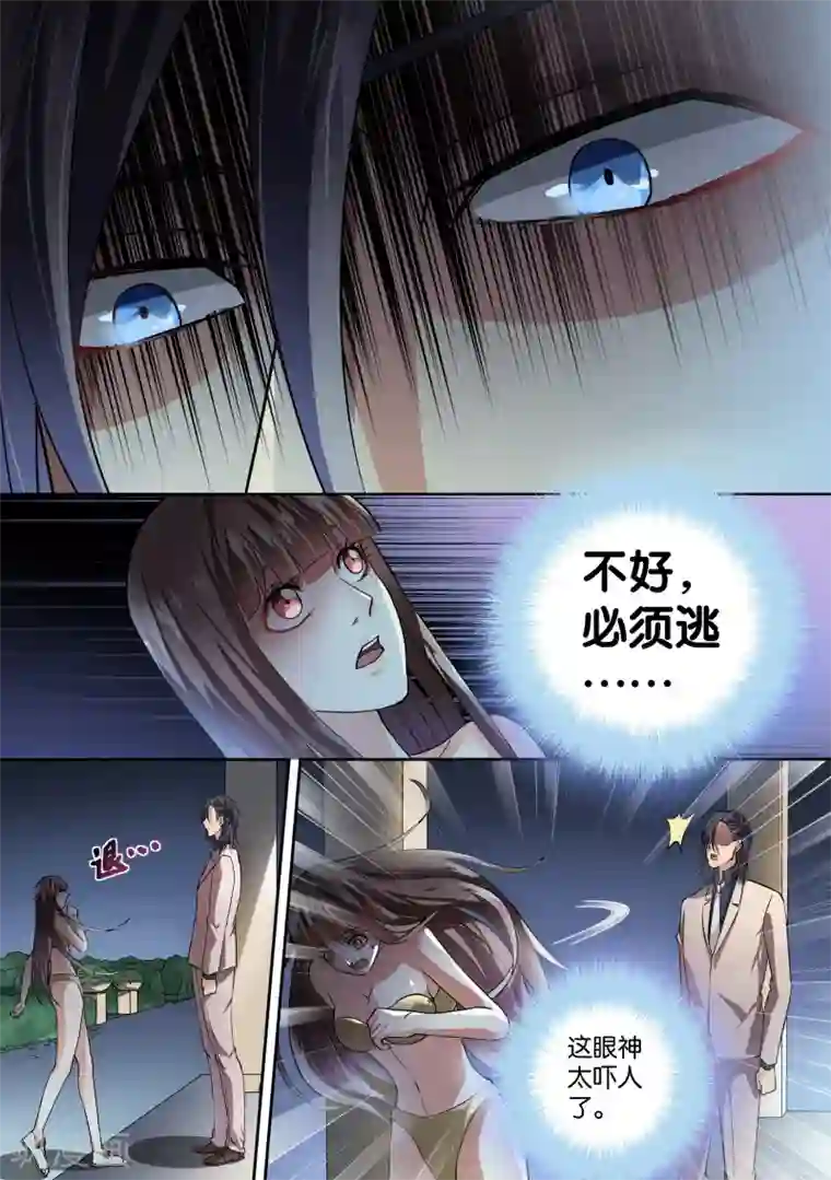 恶魔总裁的祭品新娘第22话