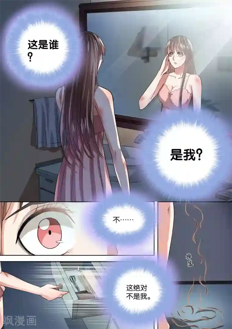 恶魔总裁的祭品新娘第24话