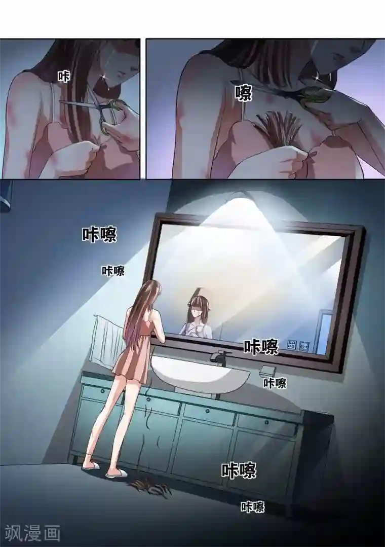 恶魔总裁的祭品新娘第24话