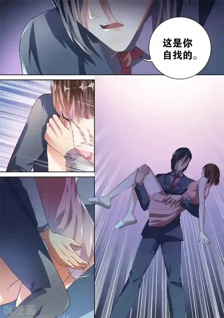 恶魔总裁的祭品新娘第25话