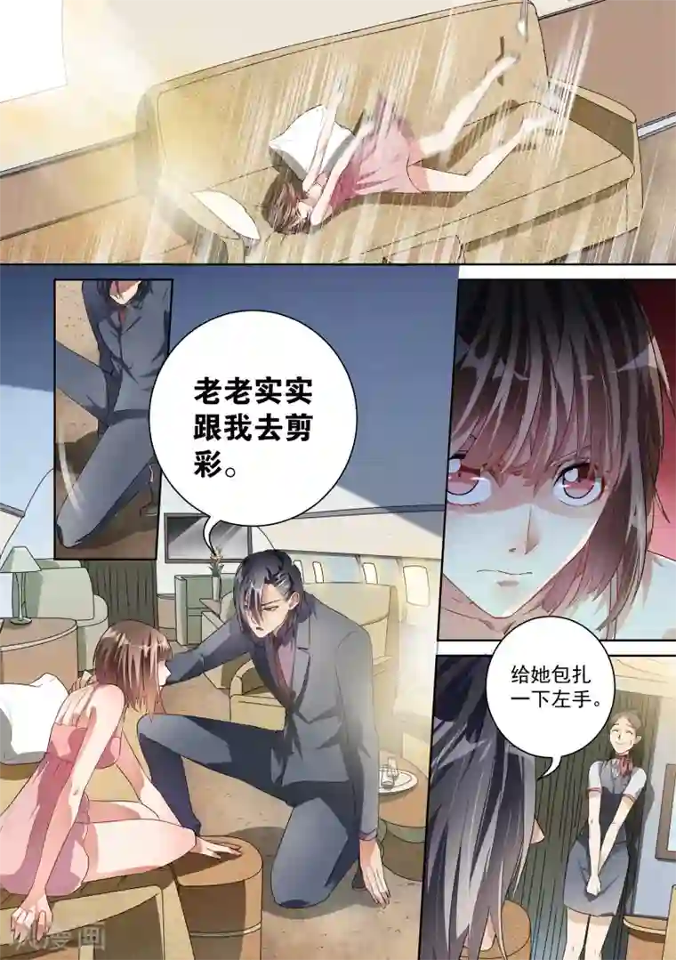 恶魔总裁的祭品新娘第26话