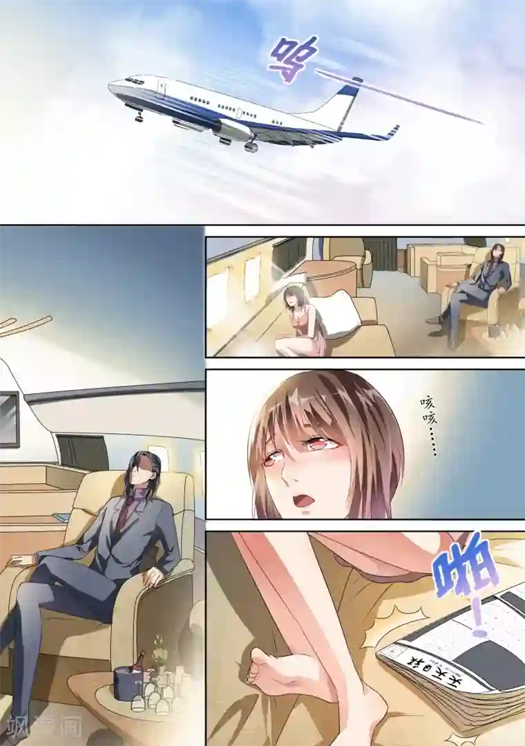 恶魔总裁的祭品新娘第26话