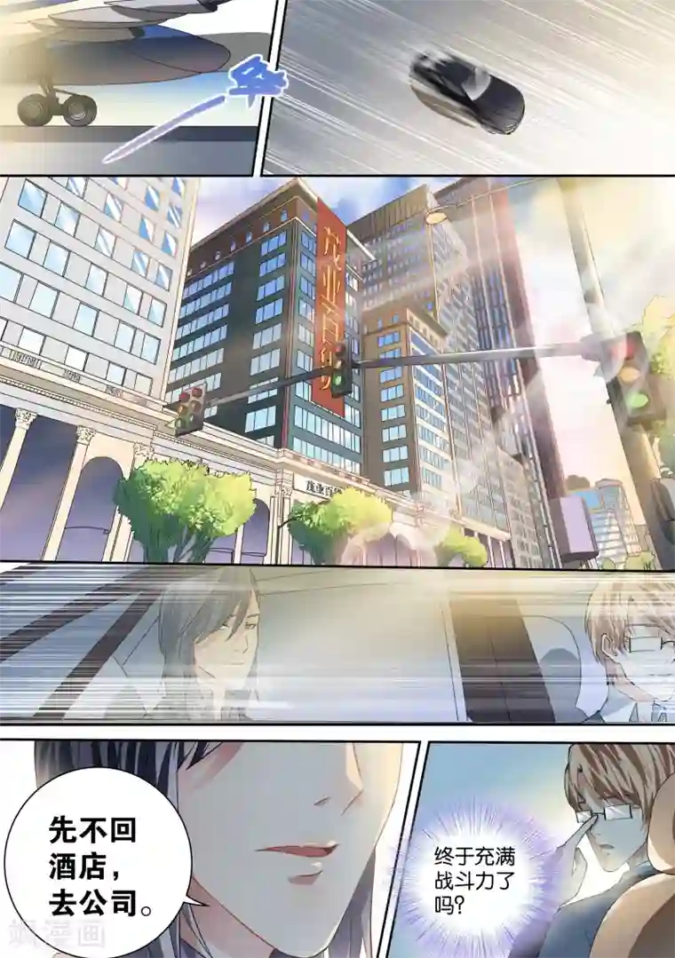 恶魔总裁的祭品新娘第26话