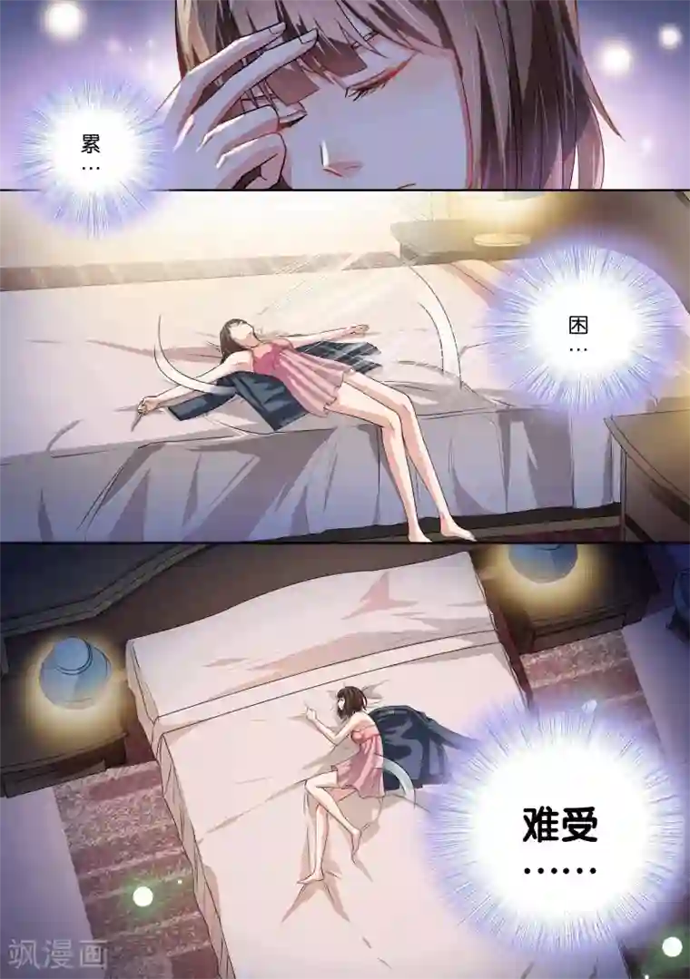 中出人妻深夜巴士第27话