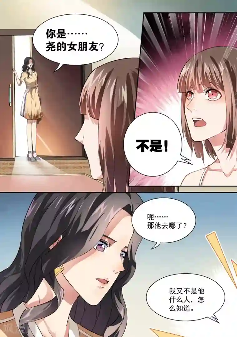 恶魔总裁的祭品新娘第28话