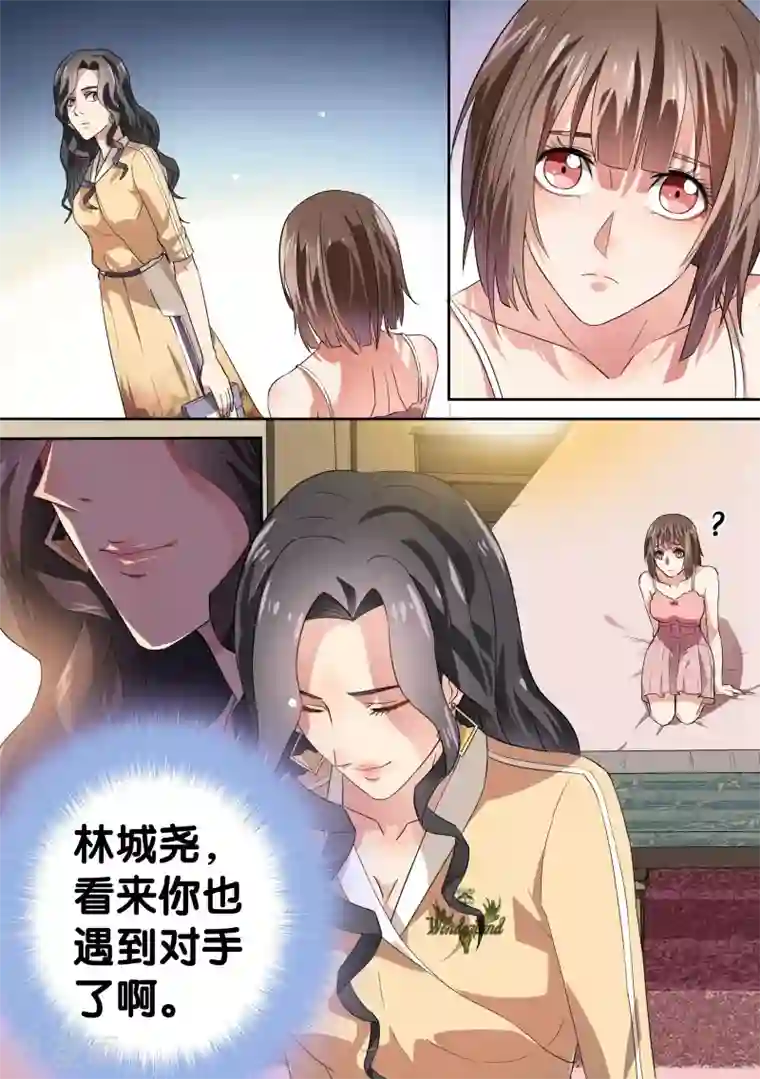 恶魔总裁的祭品新娘第28话