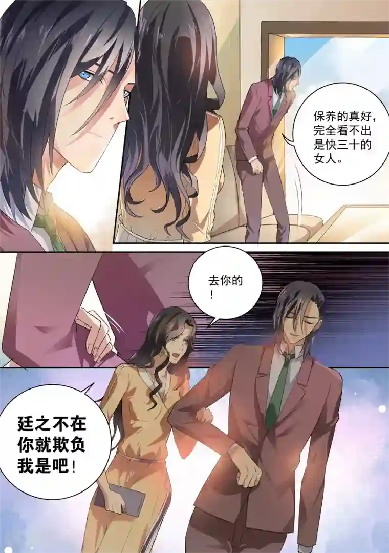 恶魔总裁的祭品新娘第28话