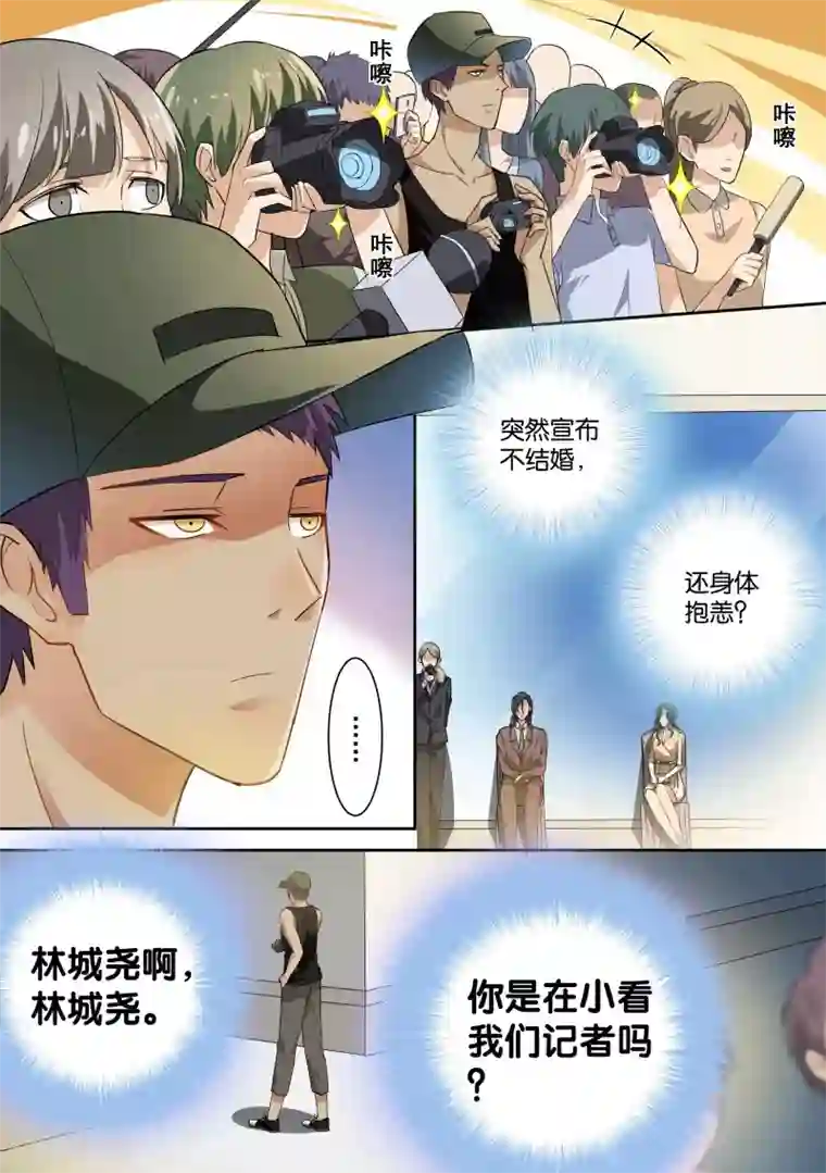 恶魔总裁的祭品新娘第28话